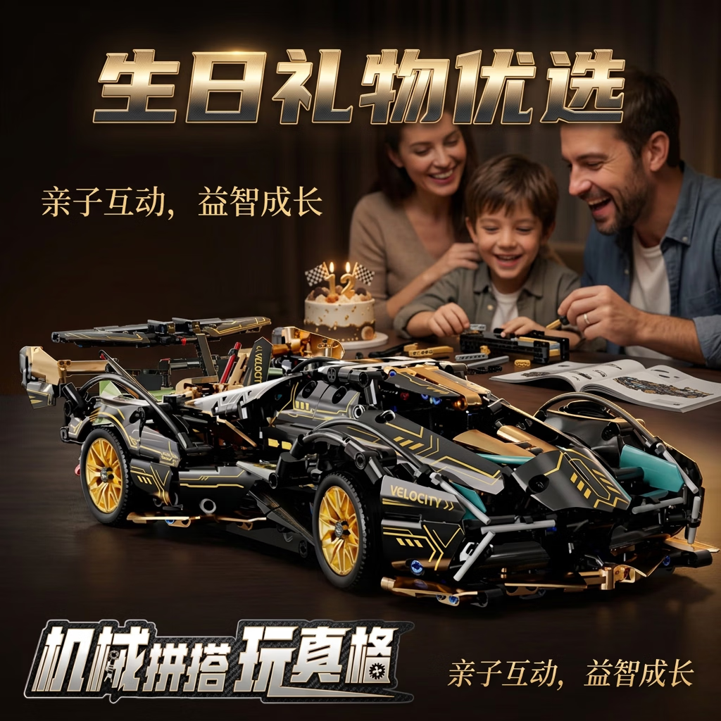 乖明星兰博基尼赛跑车拼装汽车模型兼容乐高积木玩具男孩生日礼物 24.9元 - 线报酷