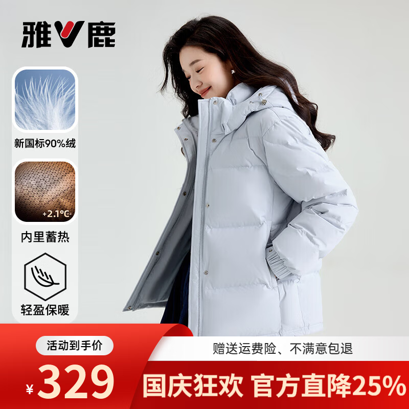 雅鹿蓄热短款羽绒服女2026年新款时尚休闲宽松小个子保暖时尚羽绒外套 蓝色 M (160) 【建议110-125斤】