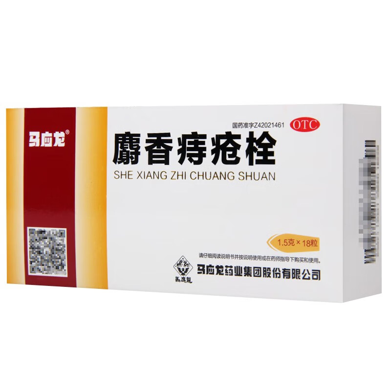 5g*18枚 清热解毒消肿止痛止血生肌大便出血 1盒装