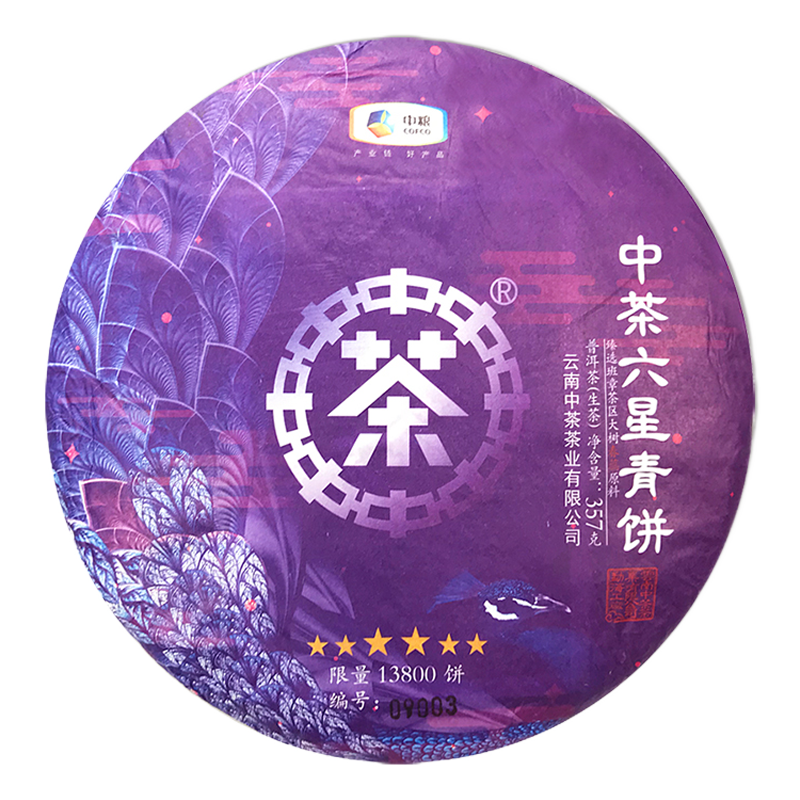 中茶牌茶葉 云南普洱茶 2018年六星孔雀青餅班章大樹春茶生茶餅 整提裝 357克 * 7餅