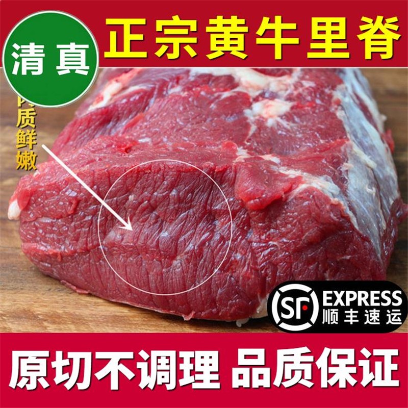 李师傅清真牛里脊肉新鲜牛柳可做原切牛排原料牛嫩肉牛瘦肉散养黄牛肉 黄牛里脊肉5斤