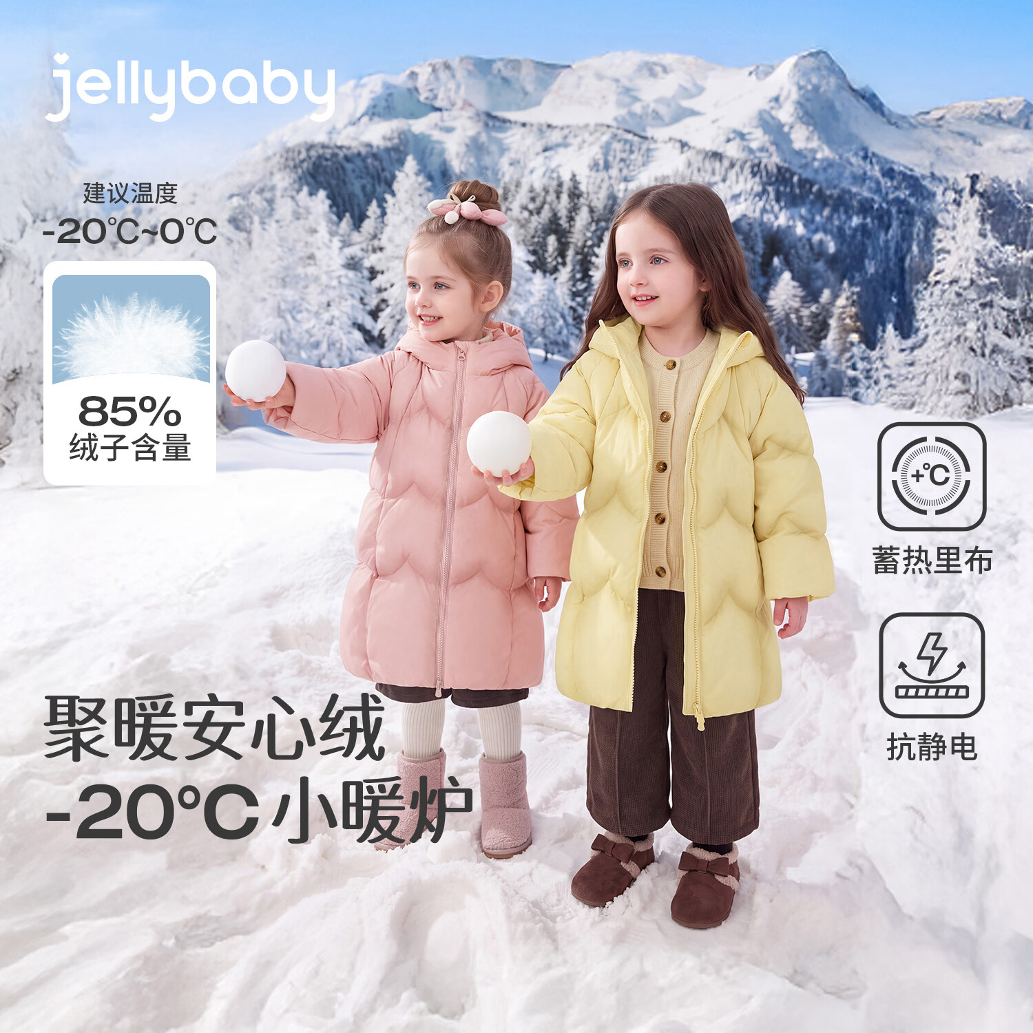 JELLYBABY【远红外法式儿童羽绒外套】新品冬款女童中童中长款羽绒服 奶黄 110