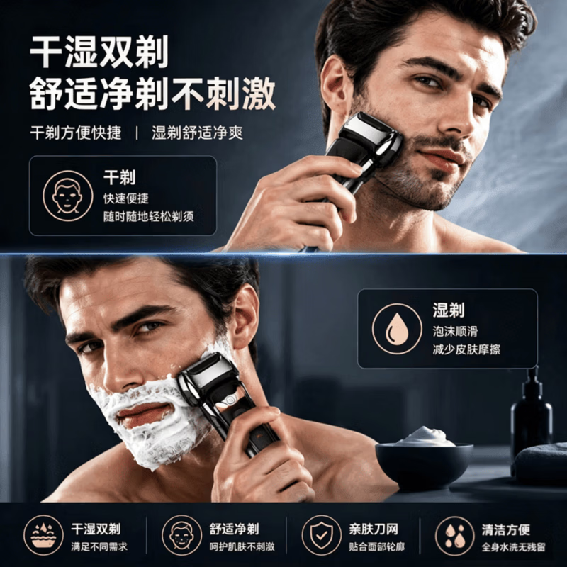 妙普乐德国精工三刀头往复式电动剃须刀2026新款男士刮胡刀全身水洗胡须刀生日送老公送爸爸父亲节礼物 标配【26新款】+2备用刀头