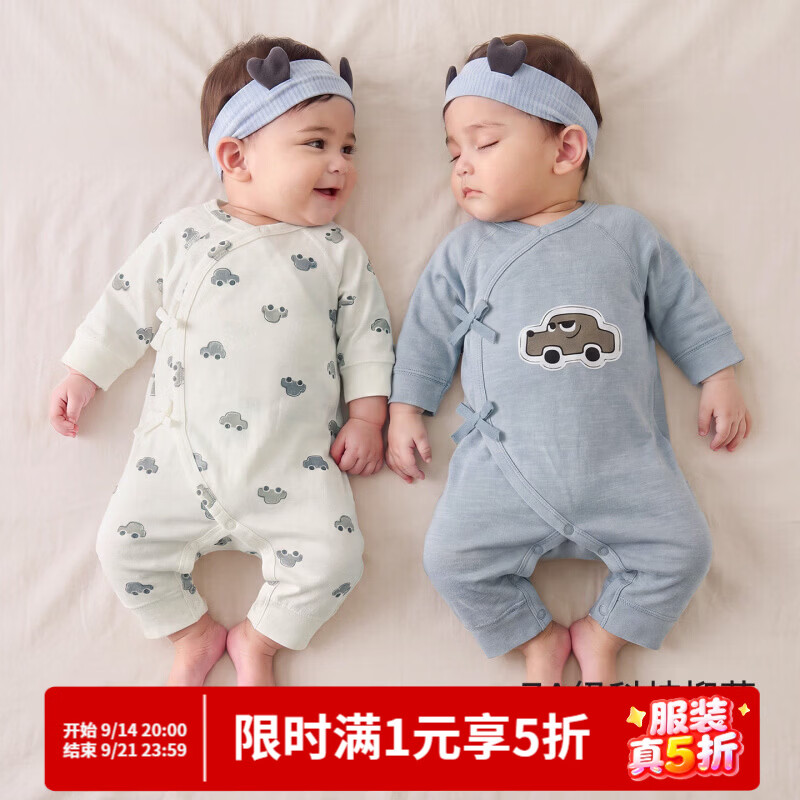 巴厘小猪（BALIPIG）【亚麻天丝】婴儿衣服秋季哈衣睡衣新生儿和尚服宝宝连体衣 2件装 童趣车影 【2件装无发带】 73cm