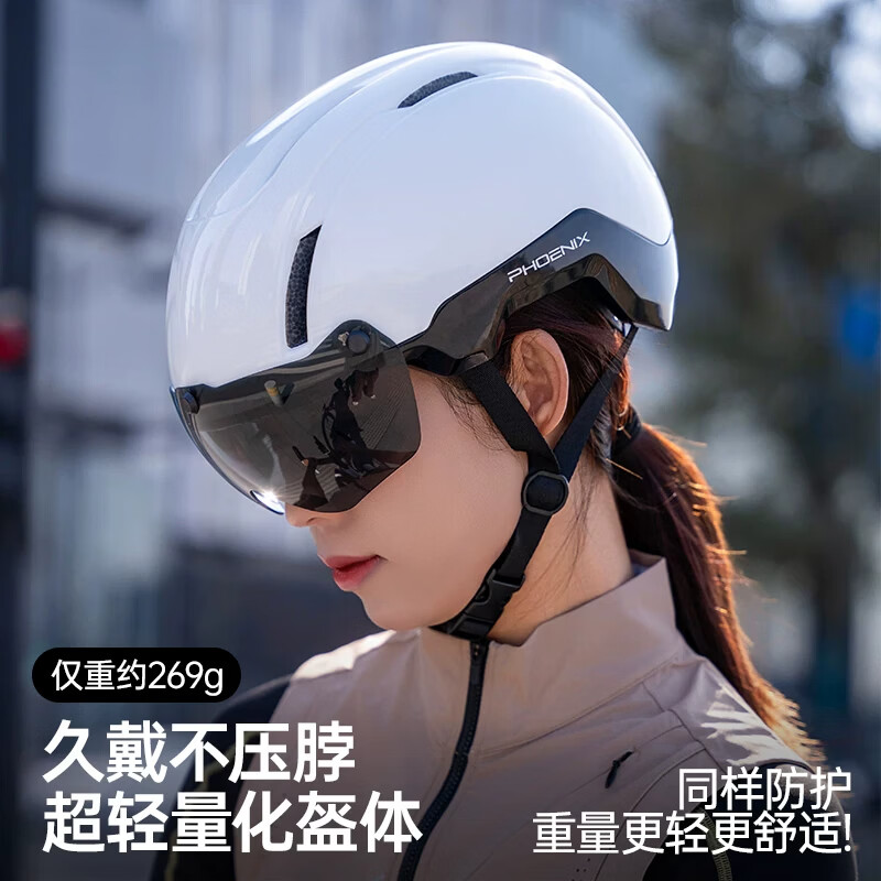 凤凰(Phoenix)山地自行车头盔男女一体式骑行头盔公路车可拆卸磁吸风镜装备配件 至尊款 亮黑【磁吸茶镜】亚洲头型