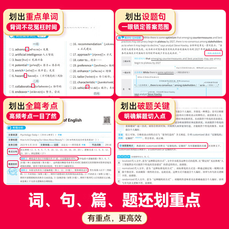 【官方直营 逐题细解】2027/2028考研真相英语一考研真相英语二全套历年真题解析考研英语2008-2027历年真题试卷长难句阅读写作考研词汇闪过考研真题闪过 【旗舰版-英一】真题解析20年(赠配套