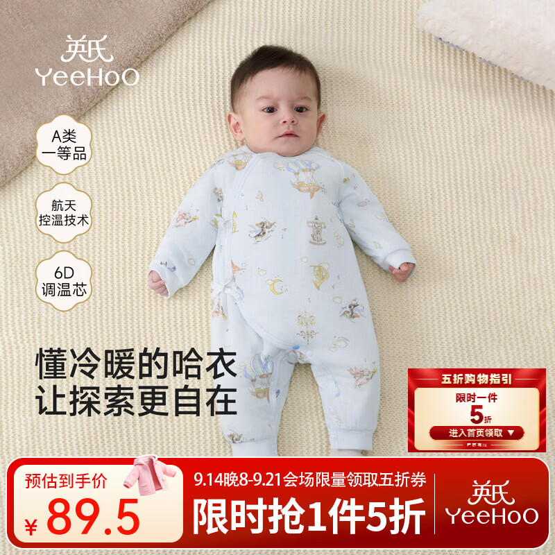 英氏（YEEHOO）[夹棉加厚]婴儿连体衣秋冬保暖新生儿冬季宝宝衣服 星眠夹棉和哈 59cm
