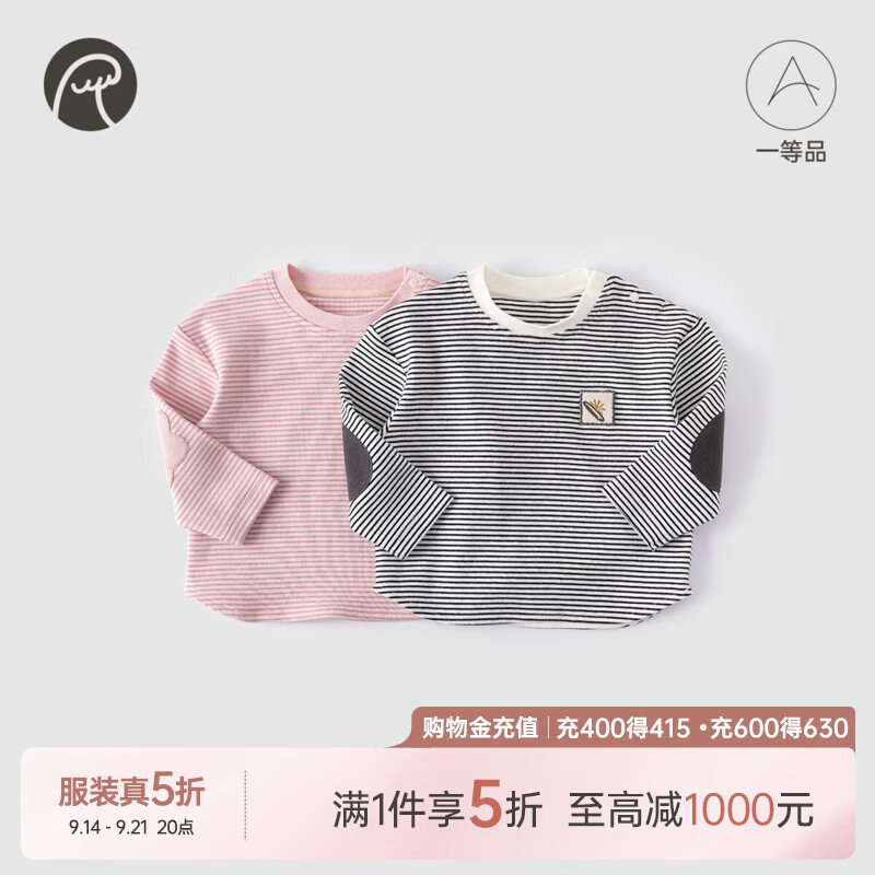 乖奇熊男女童宝宝条纹长袖T恤春秋季儿童洋气上衣服婴幼外出秋装打底衫 黑白条 90