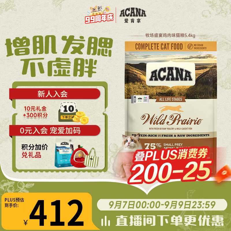 双十一要到了，猫粮如何选？哪些猫粮值得一囤？