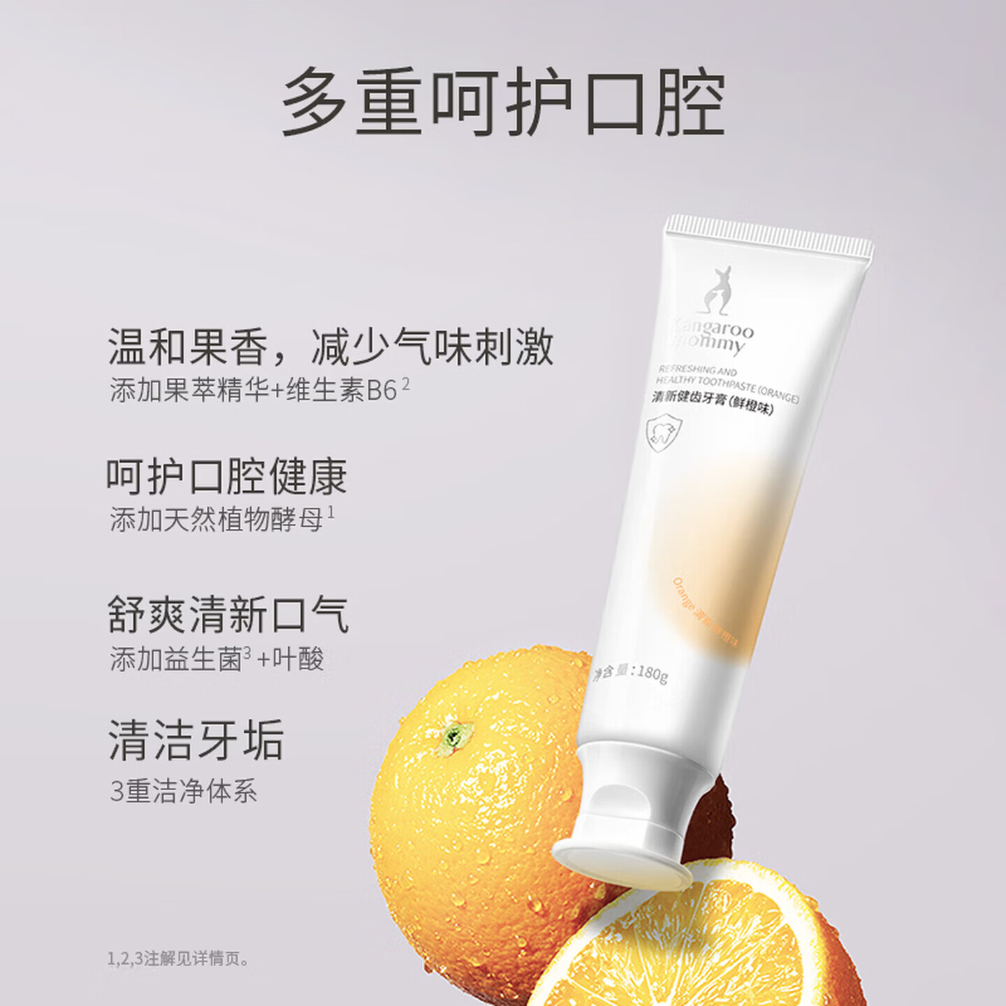 袋鼠妈妈牙膏备孕妇女清新口气家庭无氟洁齿软毛牙刷口腔护理套装正品 【效期1年】蓝莓牙膏180g*2支