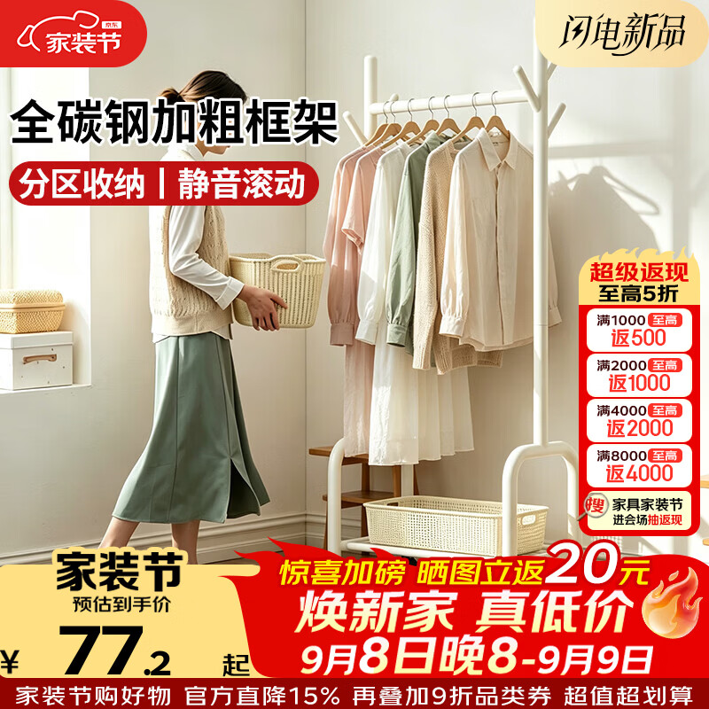 科虎挂衣架家用落地衣帽架卧室挂衣服架子 015-60单层【暖白】【仙人掌】【热销款】