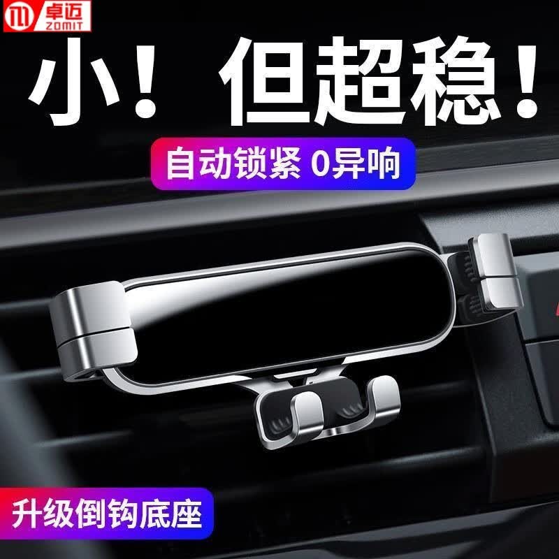 卓迈车载手机支架 汽车导航支架出风口固定器 汽车用品车内通用手机座 出风口【迷你合金镜面款】气质银 单手操作#重力夹紧#升级螺旋钩
