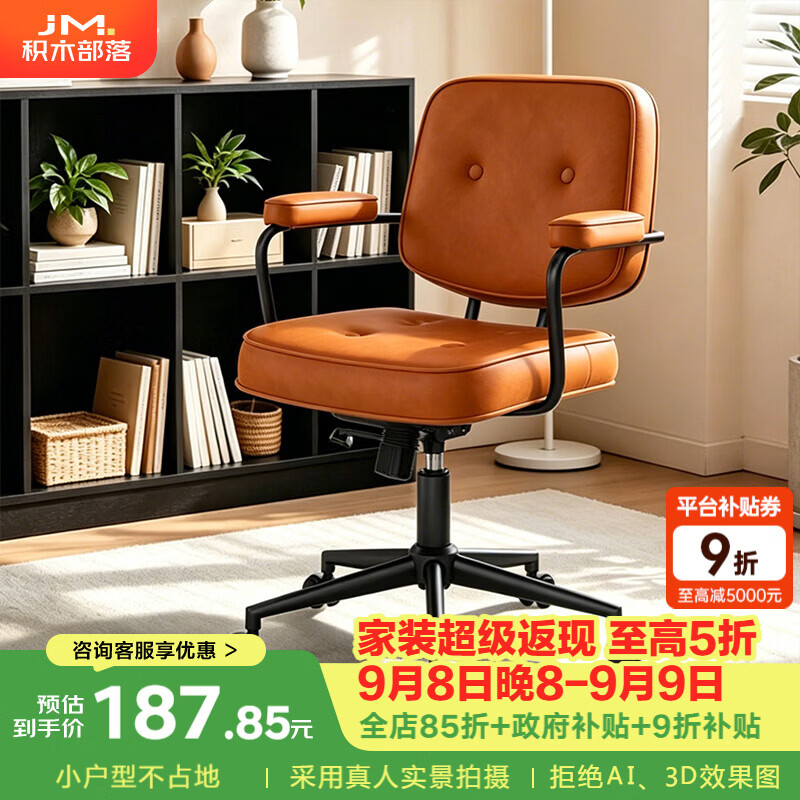 积木部落电脑椅子家用办公久坐舒适办公椅书房学习椅可升降转椅化妆梳妆椅 【暖橘色*耐磨猫爪皮】可升降 钢制脚