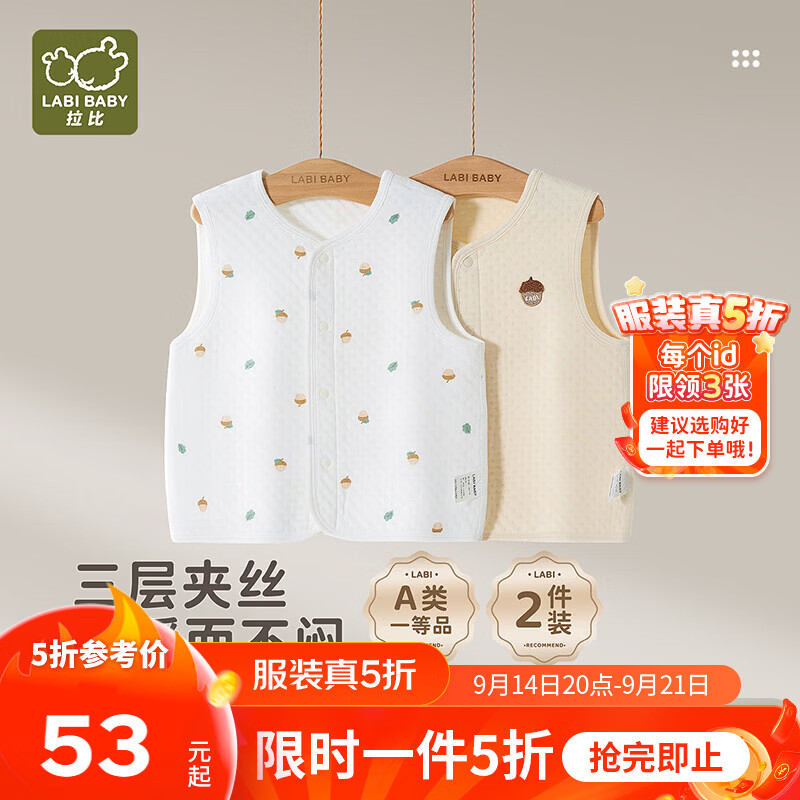 拉比婴儿马甲儿童秋冬外穿夹棉女童婴幼儿男童0-3-6个月宝宝校服神器 浅卡其 110