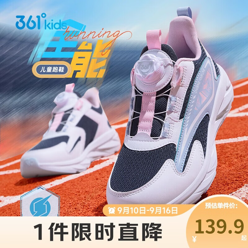 361°童鞋 儿童跑鞋四季男女童3-14岁全能旋钮扣轻弹跑鞋 蓝33