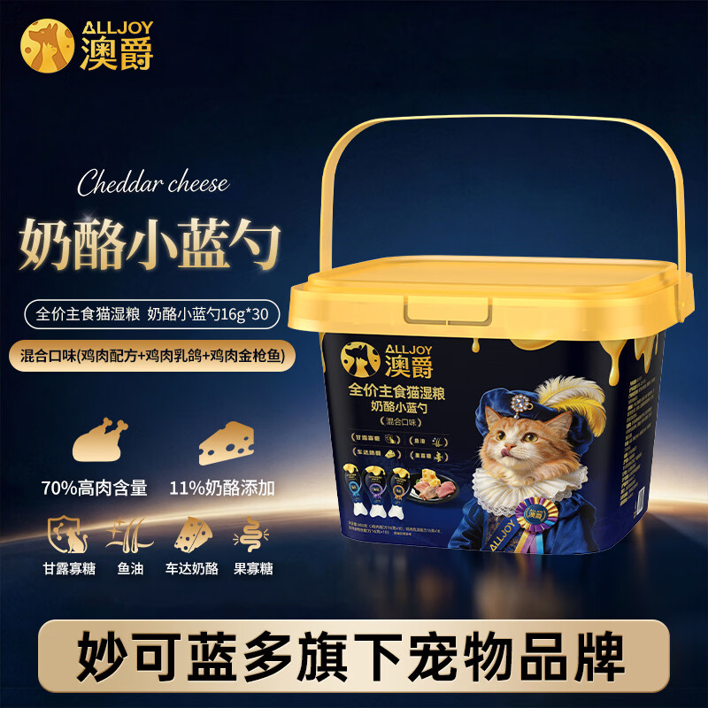 澳爵奶酪主食小蓝勺16g*30赠试吃1支 49.9元 - 86线报