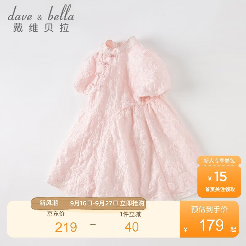 戴维贝拉（DAVE＆BELLA）儿童连衣裙女童国风裙子汉服裙中大童夏装女孩公主裙