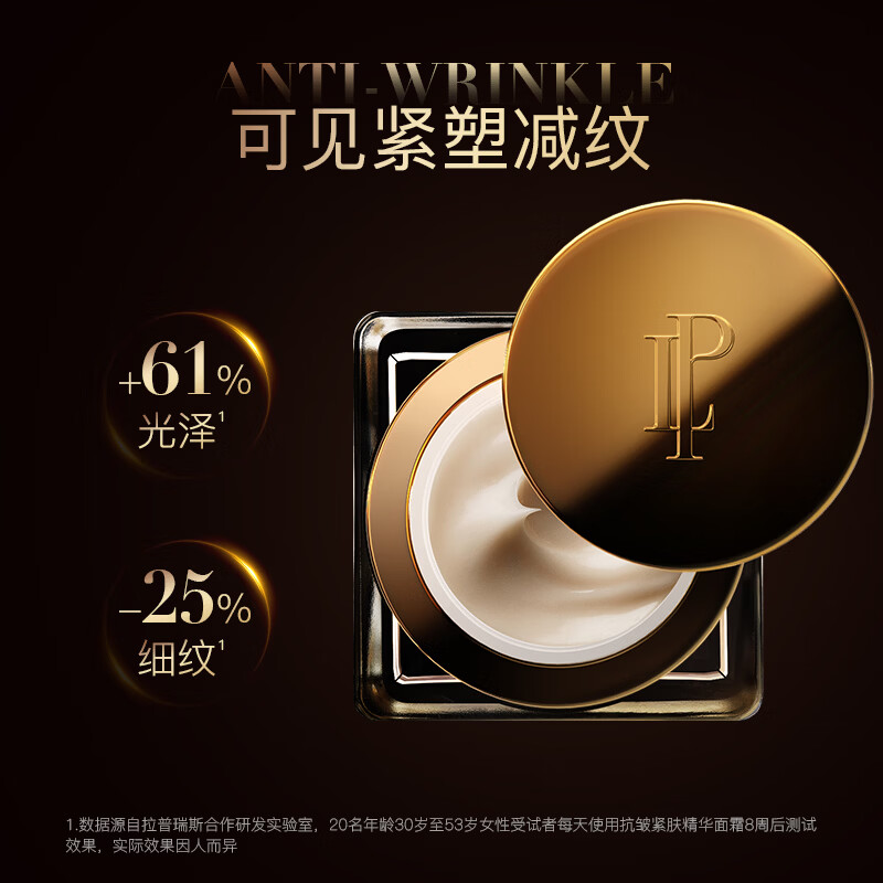 LP La Pulovce瑞士5D抗皱面霜50g拉普瑞斯紧致淡纹修护滋养保湿持妆面霜秋冬 5D抗皱面霜 瑞士进口面霜