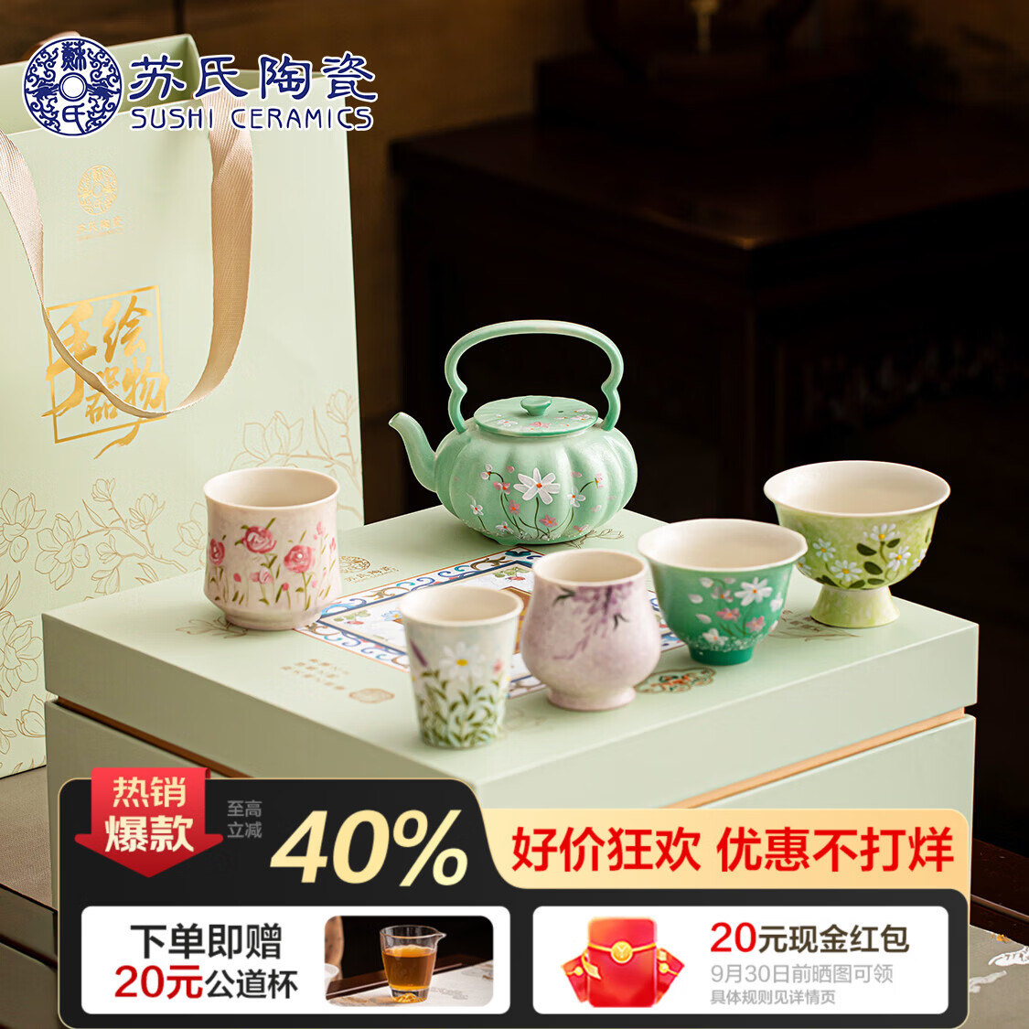 苏氏陶瓷丨东方美学【手绘百花】南瓜壶五杯茶具套装中秋礼