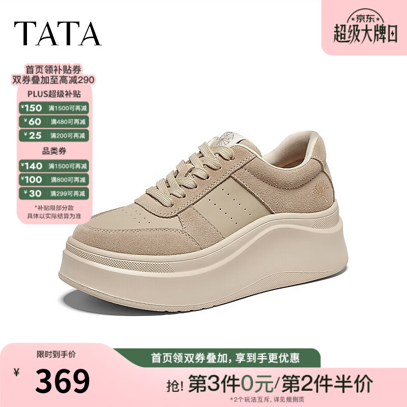 他她（TATA）2026秋商场同款运动时尚休闲厚底女板鞋新款G3N11CM6 杏色 37