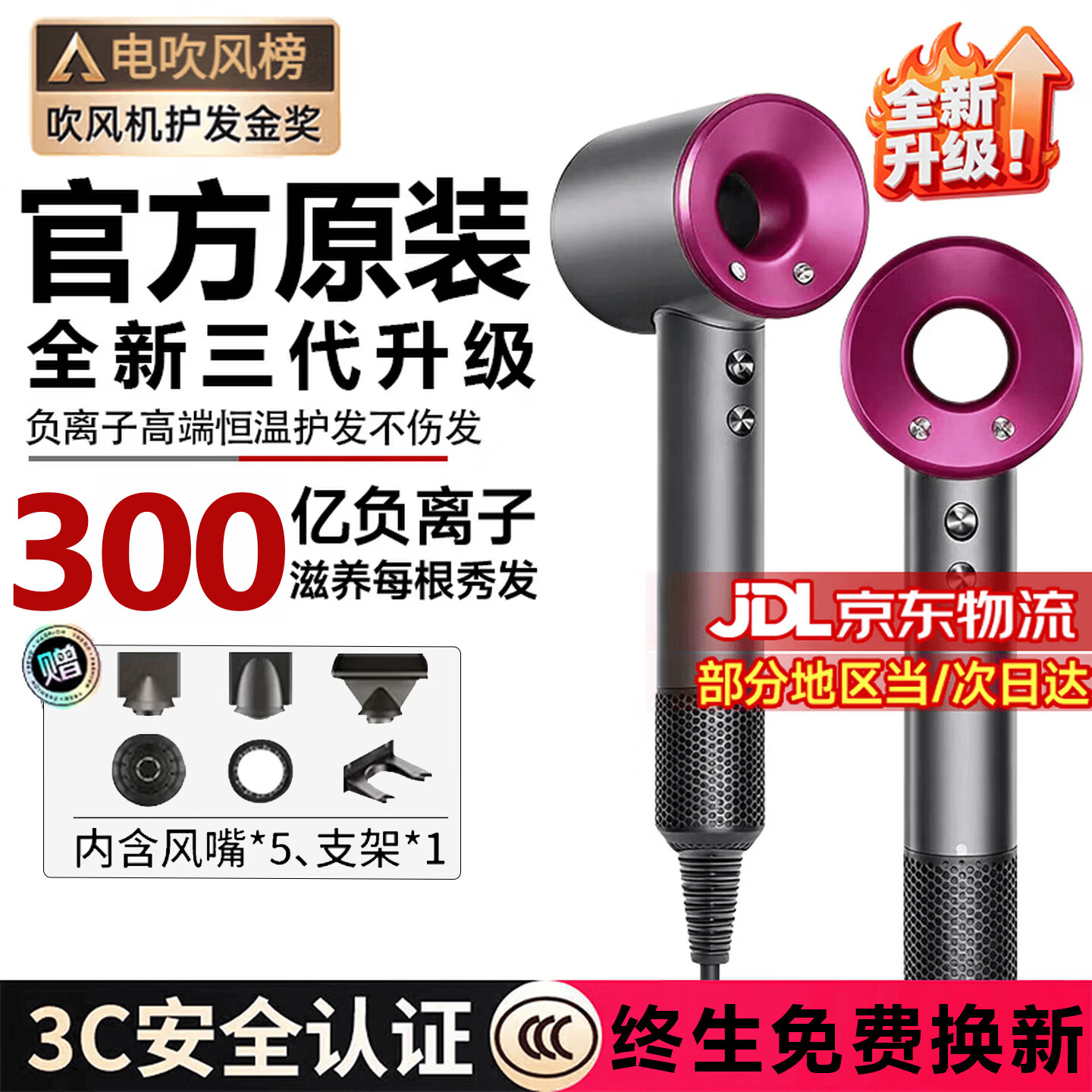 米小创造(MI)高速电吹风机【百亿级负离子 I 护发金奖】无叶家用静音大功率不伤发大风力便携恒温护发 玫红五风嘴 I 全系列升级 I 次日达 全新三代 I 终身质保 I 礼盒包装