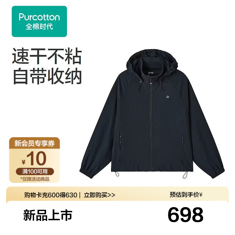 全棉时代新品【男女士梭织运动连帽外套】弹力绉布吸湿速干防冷风自带收纳 【女士款】黑色 XL 男款180/女款170