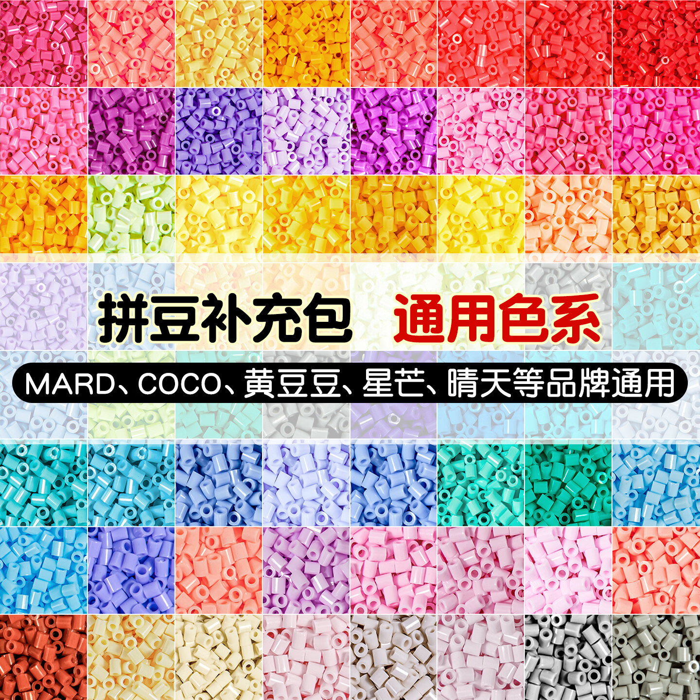 苗娃儿融合拼豆豆mard色号补充包手工diy材料收纳瓶全套装工具熨斗玩具 【黑白透】随机2色【共2000粒】试用装