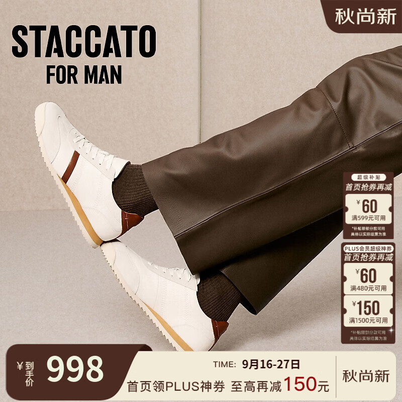 思加图2026秋季新款云步鞋德训鞋阿甘鞋运动休闲鞋男鞋子F2986CM6 简约米白 42