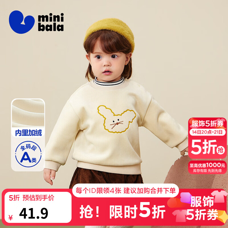 迷你巴拉加绒假两件卫衣 41.9元，迷你巴拉加绒泡泡裤 46.9元 - 86线报