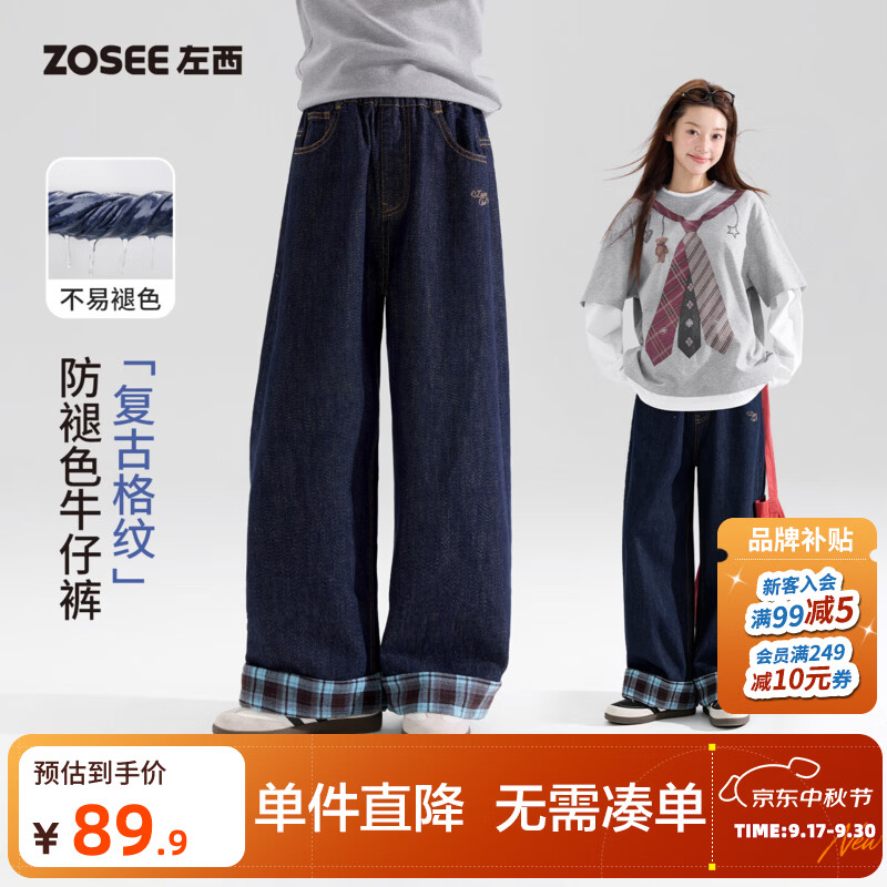 左西童装女童复古格纹翻边牛仔裤2026新款秋装儿童直筒超洋气裤子 深牛仔色 160 cm