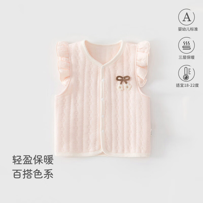 婧麒（JOYNCLEON）婴儿马甲秋冬季保暖宝宝衣服加厚背心外出坎肩马夹上衣 蜜桃粉 均码 90cm