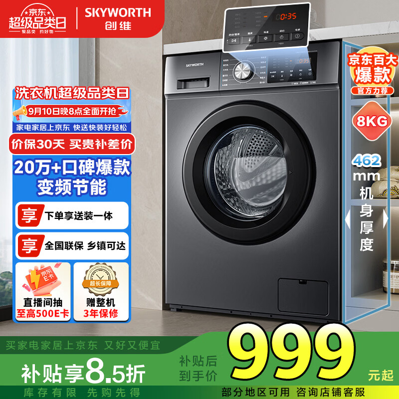 早买未必早享受？双十一家电选购指南