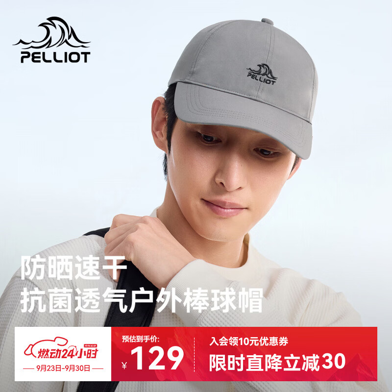 伯希和（Pelliot）户外速干棒球帽男防晒徒步登山运动休闲女鸭舌帽子166034091灰
