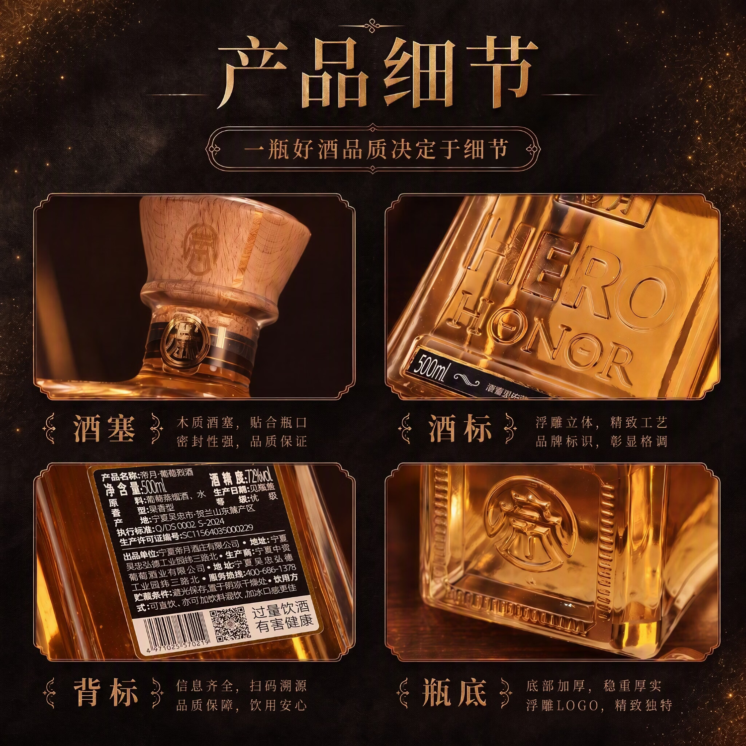 帝月白兰地葡萄烈酒1代国产酒72度珍稀高度宁夏加强型蒸馏酒聚会送礼 【礼遇】烈酒500ml72°6瓶【送烈酒杯*2+白兰地100ml】