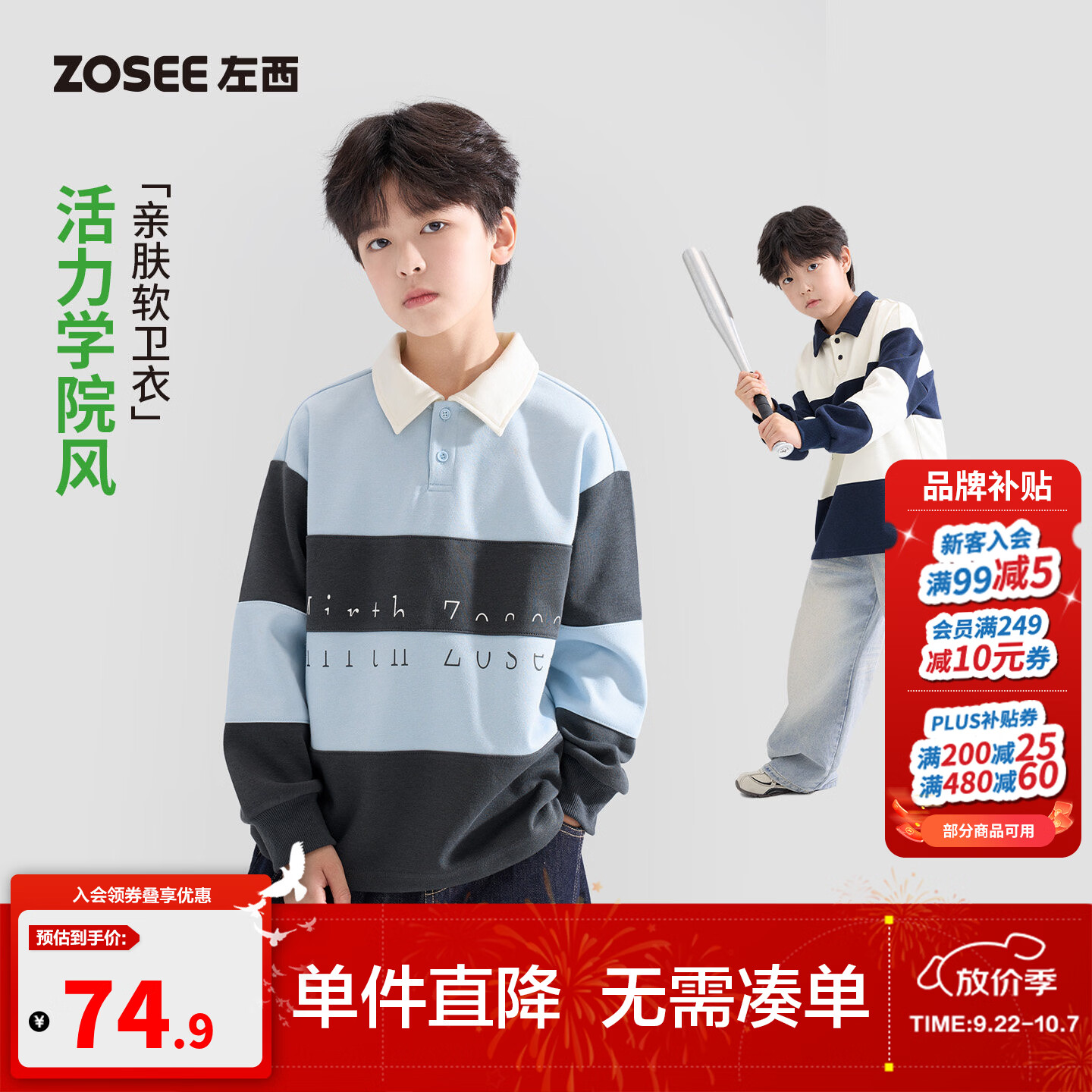 左西童装男童条纹卫衣学院polo衫初中生2026新款儿童秋装大童上衣 灰蓝色 140 cm