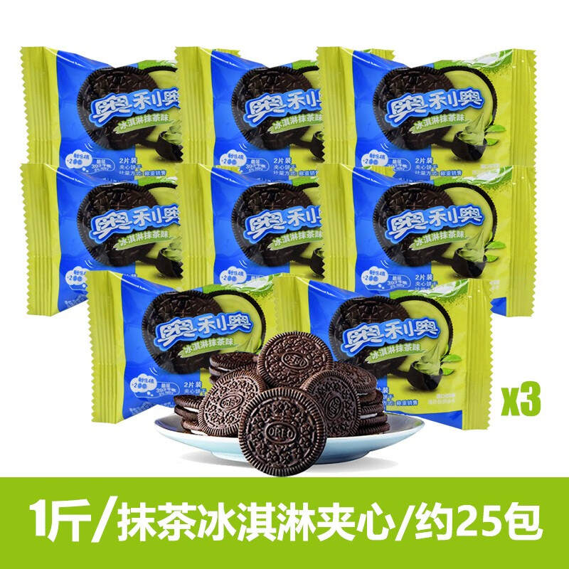 奥利奥(oreo) 夹心饼干500g 散装多口味休闲零食办公室下午茶点心食品