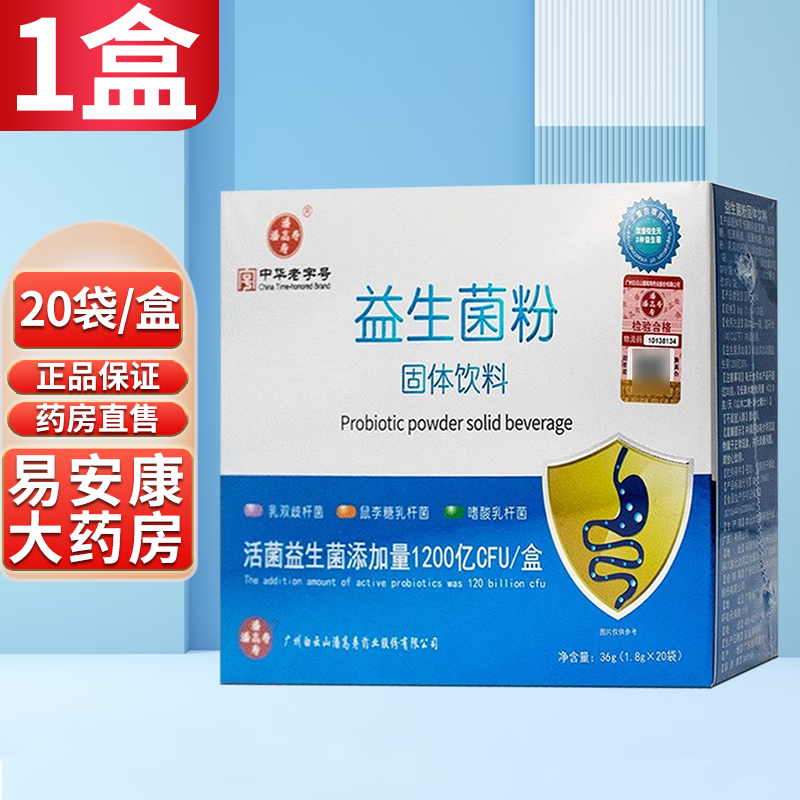 潘高寿益生菌粉固体饮料肠胃益生菌1.8g×20袋 1盒