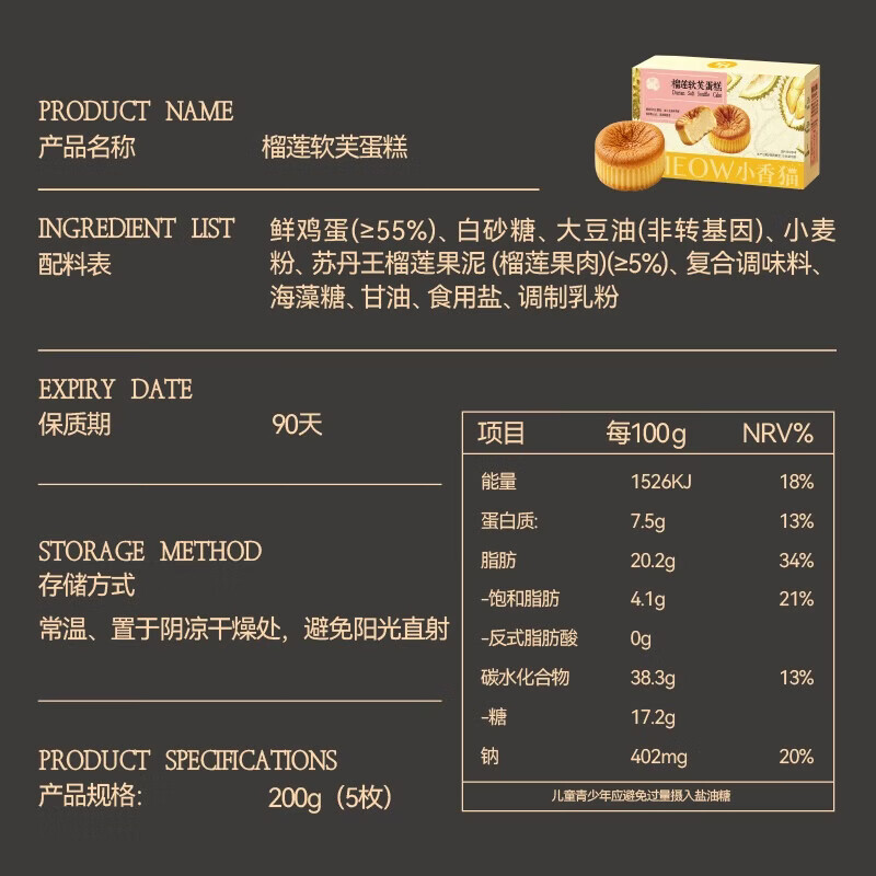 幸福西饼榴莲蛋糕小香猫榴莲软芙蛋糕新鲜独立包装下午茶零食整箱 1箱 200g 5枚 【1箱】榴莲软芙蛋糕200g*1(到手5枚)