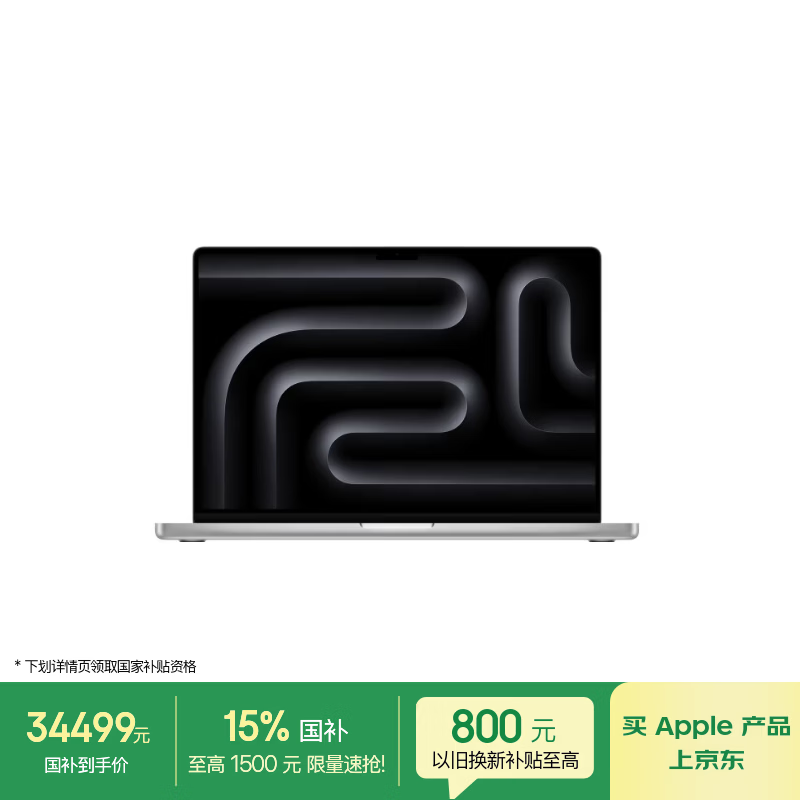 苹果Apple MacBook Pro 16英寸 M5 Max 48GB+2TB 银色 笔记本电脑