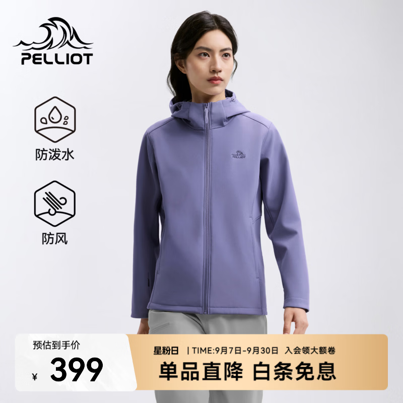 伯希和（Pelliot）【风盾】户外软壳衣男2026新款防风防泼水耐磨性抓绒外套女 【女款】隐山紫 | 防风耐磨 高弹保暖 L