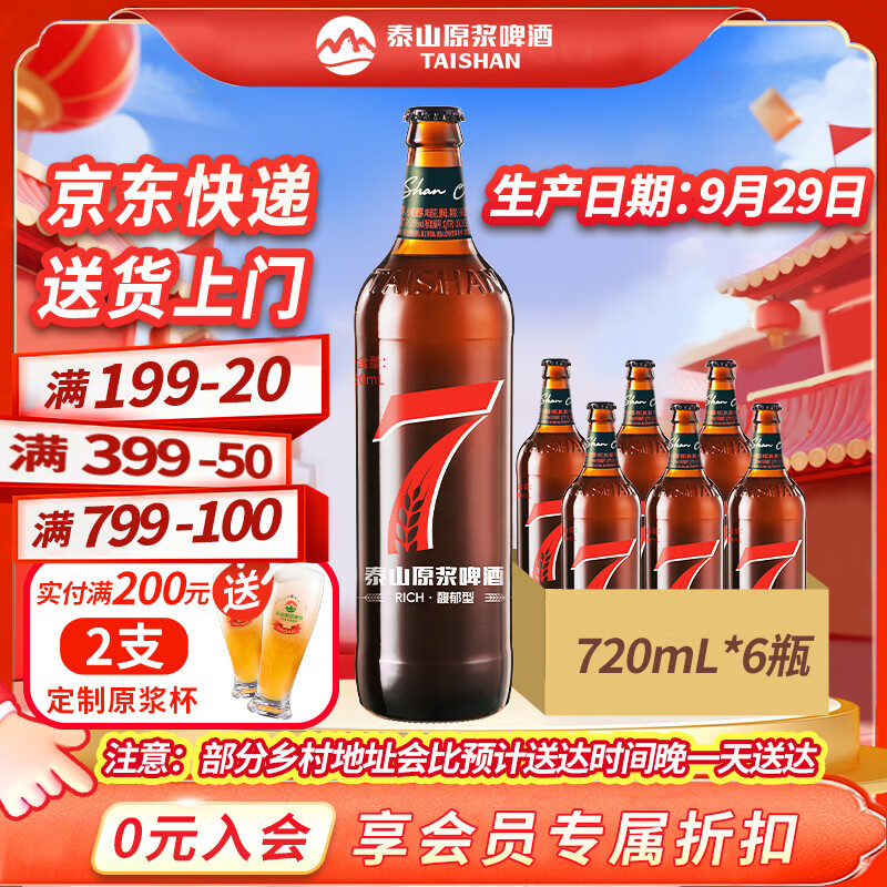哈啤酒的看过来！瞅好这几点，挑选国产啤酒不踩坑！