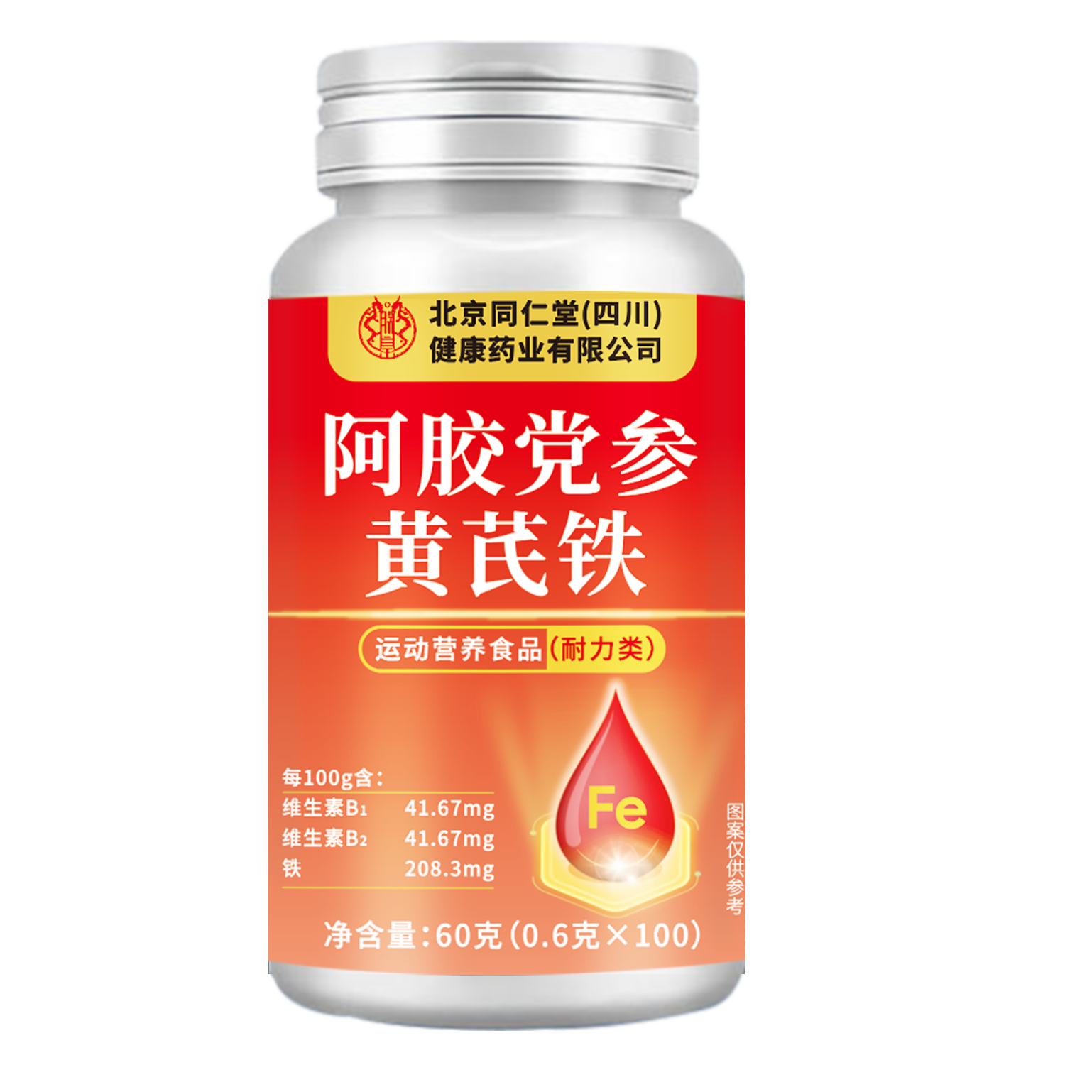 朕皇北京同仁堂阿胶党参黄芪铁片100片/瓶 阿胶党参黄芪铁片 100片*5盒