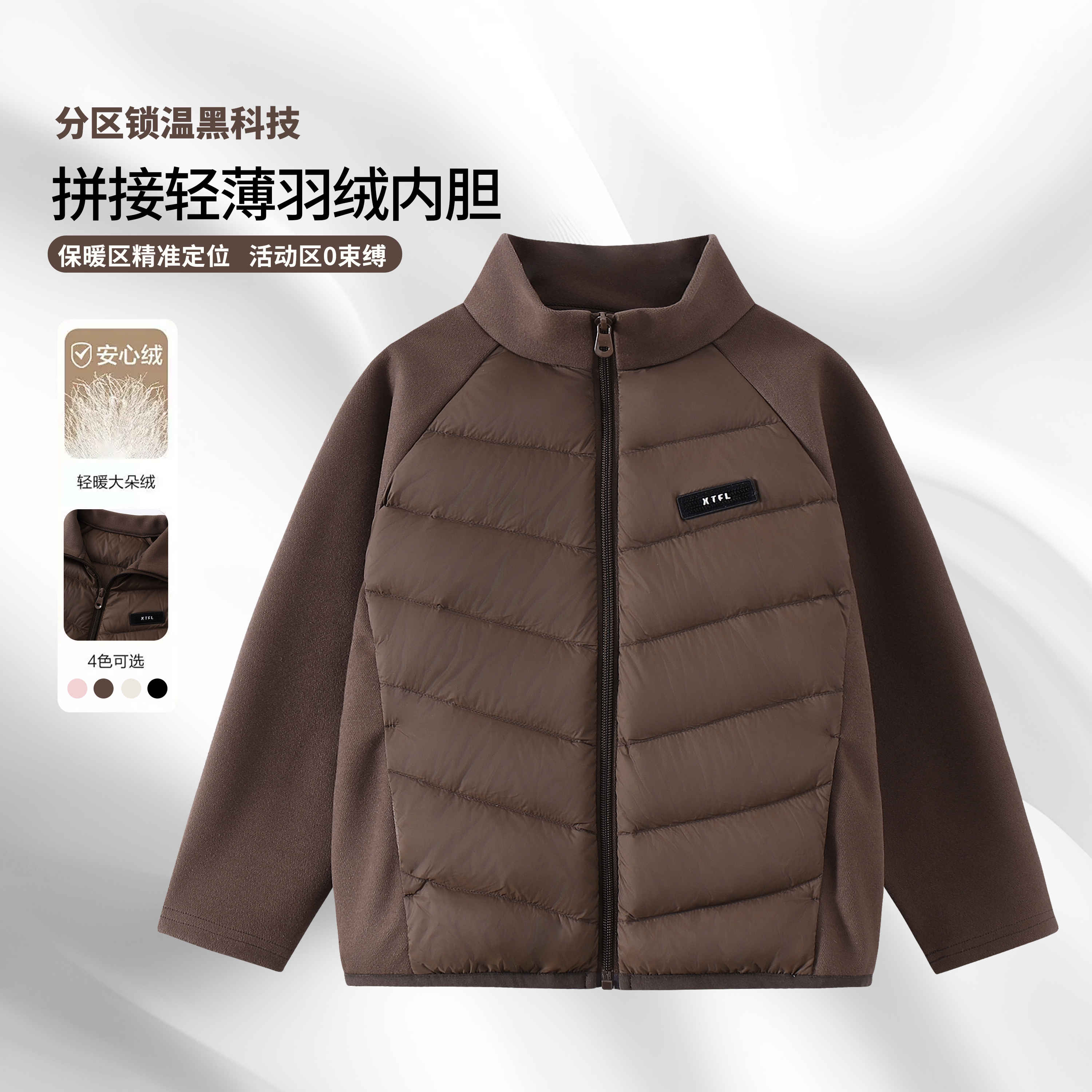 马克华菲（MARK FAIRWHALE）纯色加绒拼接轻薄羽绒内胆可外穿 杏 110