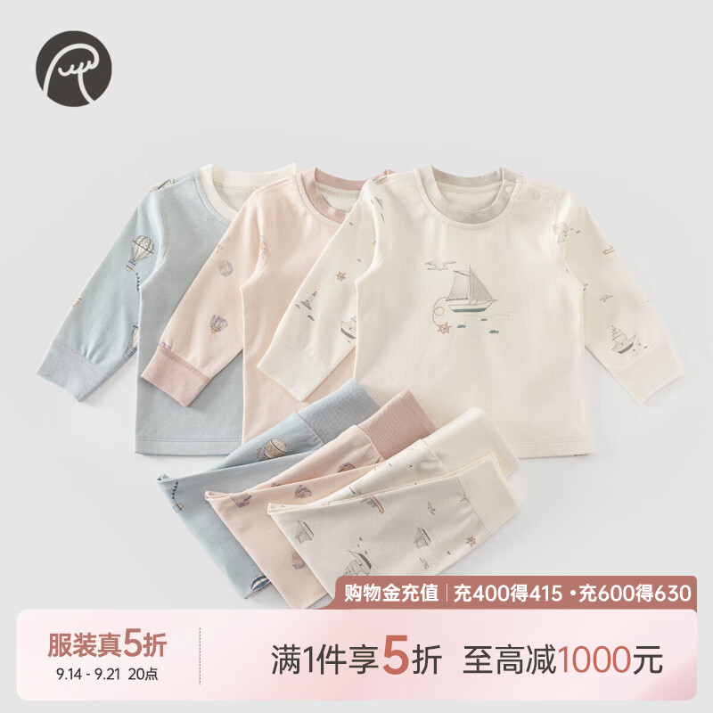 乖奇熊男女宝宝春秋季套装儿童纯棉睡衣睡裤婴幼儿衣服裤子家居两件套 奶白帆影逐波 90