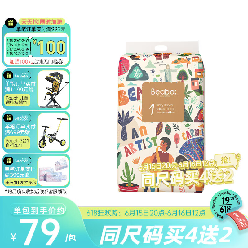 京东母婴玩具 2022-06-16 - 第11张 | 最新购物优惠券 京东母婴玩具 2022-06-16 - 第11张 | 最新购物优惠券