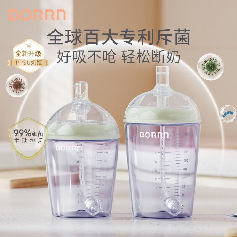 BORRN斥菌专利PPSU奶瓶防胀气设计重力球吸管吸管杯大容量0-12个月以上 300ml吸管杯(自带吸嘴适合6个月以上)