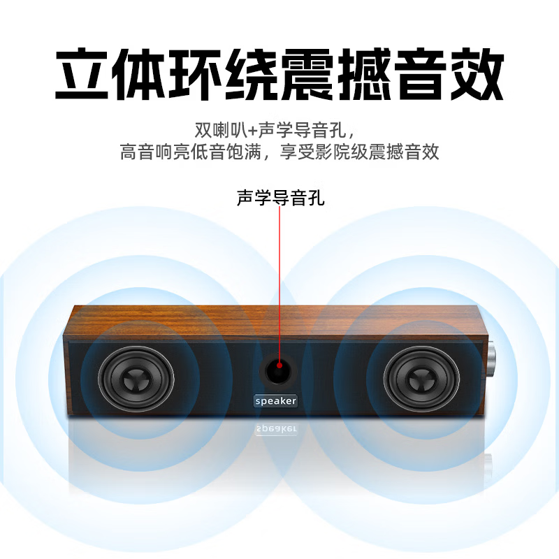【厂家直发】电脑音响台式家用音箱桌面有线蓝牙USB笔记本桌面音响木质音箱多媒体家用办公重低音 1090【木质长条+灯光】不带蓝牙