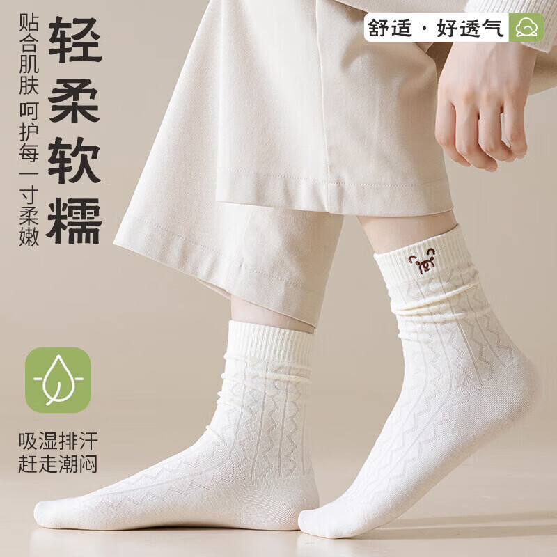 啄木鸟(TUCANO)秋季新款袜子女中筒日系卡通小熊白色中筒堆堆袜亲肤无骨袜子 黑色 米紫 米色 米白 白色 【5双装】 均码 无规格