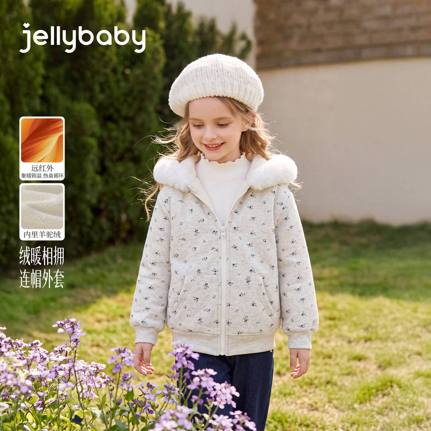 JELLYBABY【远红外保暖连帽外套】新品女童大童精致高级感冬款针织外套 花灰 120