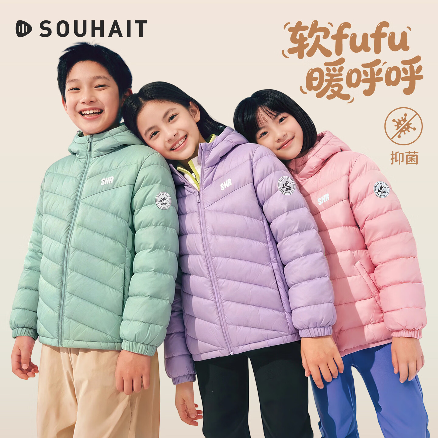 水孩儿(SOUHAIT)【清仓】儿童轻薄羽绒服秋冬季男女童抑菌保暖外套 700+蓬松度 天青色-700+蓬松度 140